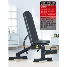 접이식 덤벨 의자 다기능 벤치프레스 가정용 운동기구, 상업용 두꺼워지고 보강된 매직블랙 1600kg