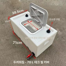 농업용 빗물 제품 청수통 물탱크 수확 저장 물통 방수 내구성 이동식 저수조 사각, 4.70L DX 덮개
