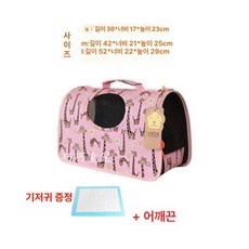 고양이 운반 가방 강아지 캡슐 투명 슬링백 접이식 넓은, 소형/0- 2kg, 1개, 핑크 디어