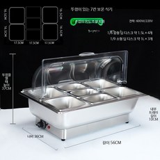푸드워머 터치 온도조절 뷔페 뷔페워머 차핑기 투명 웨딩홀 잡채 챠핑디쉬 단일, 손잡이형 7칸 히터 깊이 10