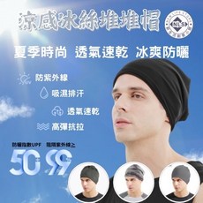 【NLS 現貨】冰絲涼感堆堆帽 男女潮運動透氣跑步套頭帽 月子帽 春秋冷帽 頭巾 黑色帽子 空調帽 包頭帽 針織帽, 黑迷彩,冰絲堆堆帽, 1個