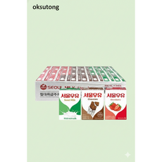 서울우유 멸균200ml 흰우유+초코+딸기 3종 혼합세트 1박스 24입, 200ml, 24개