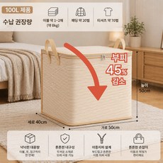 제브온 홈 패브릭 대용량 압축 이불 리빙박스, 1개
