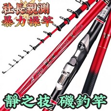 MANLEY A-150 磯釣竿 防纏竿身 45度方型斜口珠, 1.25號
