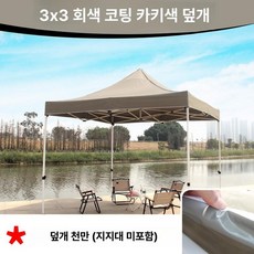 트램폴린 캐노피 대형 캠핑장 천막 실외 원형 초대형, 3 x 카키그 이중층 방수 자외선 차단