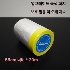 벽면 보호필름 인테리어 보호시트 프리폴딩 커버 페인트, 1개, 1L, 1급 그린 55cmx20mx1롤