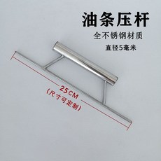 304不銹鋼油條壓桿壓水線工具 帶把手炸油條神器