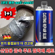 1+1 방화 방수 발포 주조 접착제 세트 금속용 접착제 주조 보수용 초강력 다용도 금속 접착제 에폭시 누수 복구, 4개