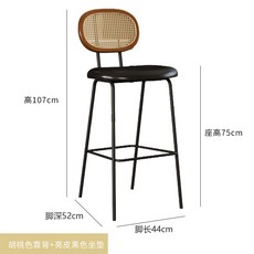 藤編鐵藝吧台椅 現代簡約, 1個, 75坐高 胡桃色靠背 亮皮黑色坐墊