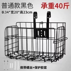 自行車車筐 掛式車筐 前置車筐 可摺疊車筐 電動滑板車筐 山地車筐 後置筐, 1個, 普通摺疊車筐黑色+配件, 黑色