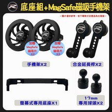 RONE SKODA Kodiaq 螢幕式手機架, 1個, 底座組+MagSafe磁吸手機架X2,基本版-搭配塑膠延長桿