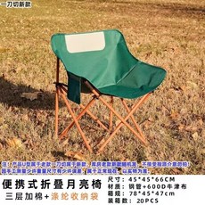 月亮椅戶外摺疊休閒椅公園釣魚椅子自駕遊露營野餐靠背椅沙灘椅, 綠色:如圖