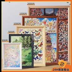 拼圖相框500片1000片2000片專用DIY木質畫框, 冷白色 精品 送膠水,放2000片【68*96cm】拼圖, 1個
