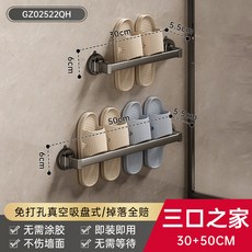 浴室拖鞋收納架 快速瀝水】強力吸盤拖鞋架 壁掛式瀝水架 【免打孔 讓地面保持乾爽 穩固不掉落, [三口之家]槍灰30cm+50cm, 1個