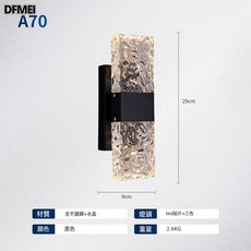 DFMEI 水晶壁燈 戶外防水庭院燈飾, A70黑色:三色光