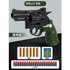 透明左輪軟彈槍玩具PC材質手動款EVA軟彈發射玩具, 1個, 綠短:如圖所示