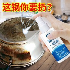 鍋具清潔劑 洗鍋神器 除銹翻新, 1瓶, 鐵鍋清洁劑1瓶,單瓶價