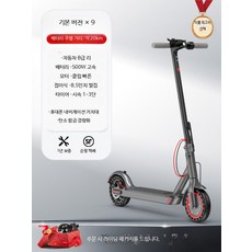 전동킥보드 접이식킥보드 접이식전동킥보드 초경량 고출력 성인용킥보드 소형, 1개, X9 표준 없음 20KM, 42V