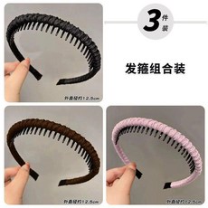 第2代 髮箍 洗臉專用 壓髮帶齒防滑碎髮頭箍, 1個, 超值套裝： 黑色+咖色+粉色 百搭3件R,廠家直髮