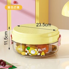 雙層瀝水果盤 客廳家用茶几糖果盒零食堅果收納盒, 黃色芒果, 1個