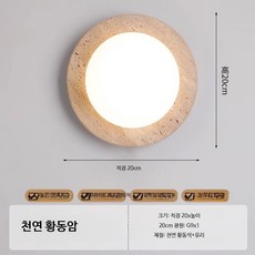벽조명 인테리어 침실 침대벽등 고급스러운 분위기 호텔 민박집 거실 벽등 실내 인테리어벽등, 560 트래버틴 유리