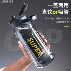 【大容量】運動健身水杯夏季高顏值杯子便攜耐高溫帶吸管戶外水壺, 1個, 灰色1500ML【安全鎖扣】,杯子+吸管