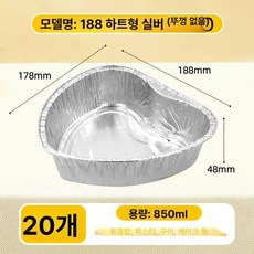 베이킹 알루미늄 컵 용기 머핀 디저트 에그타르트, 1개, 188 없음 20개