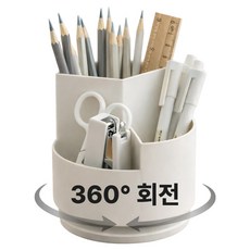 레츠팡 360도 회전 3단 연필꽂이 데스크 정리함 미니멀 펜꽂이, 1개, 무드 크림 화이트
