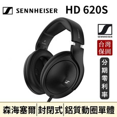SENNHEISER 森海塞爾 HD 620S 封閉式耳罩耳機