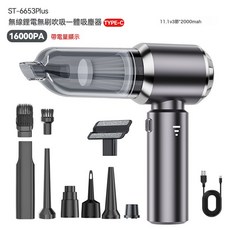 車載吸塵器 無線電量顯示家用手持無刷除塵吹塵機, 需自備轉接頭, 全英文包裝 ST-6653 槍灰色 11.1V 6000mA