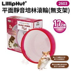 LillipHut麗利寶 平面靜音培林滾輪 鼠用, 1盒