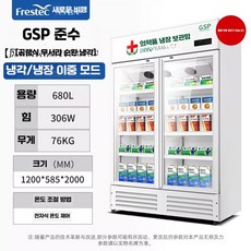 의약품 냉장고 시약장 보건소 인슐린 샘플 약국, 자동 680L 양문 하압기 냉장/냉동