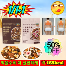 1/1+1 【감량+포만감】헤이즐넛 다크 초 견과류 오트밀 즉석 간식 오트밀 오트바 맛있초 초코맛 통곡물 크리스피 세트 다이어트 165kcal, [1] 초코,50% OFF