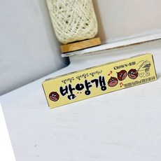 온랑 크라운 밤양갱 스틱 50g 회사간식