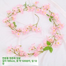 웨딩 가짜꽃 플라워 행사 용품 장식 소품 결혼식, 120송이 연분홍 춘추꽃