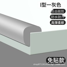 DIU u型保護防撞條加厚加寬玻璃門護邊條茶几鏡子包邊條防磕碰海綿, 1個, 2米【環保NBR材質.安全無毒】