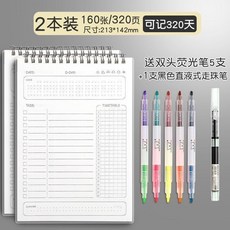 時間管理自律計劃筆記本 日程習慣記錄 任務清單 月周日曆 學習筆記本, 1個, 2本裝 送雙頭熒光筆*5+中性筆
