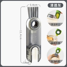 ITQM 臺灣出貨 U形杯蓋刷，保溫杯縫隙三合一清潔刷，杯口清洗刷，洗杯子刷子，輕鬆清潔無死角, 清透灰, 1個