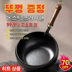 [반값특가] 인덕션 논스틱팬 세트 24cm 수제로 단조한 주철 프라이팬 뚜껑 증정, 블랙, 1세트, 망치볼&유리뚜껑