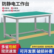 작업 테이블 공장 다용도 튼튼한책상 검사대 대형 사무용, 플랫 800x600x750 (두꺼워진)