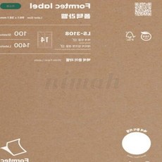 님아 주소용 라벨 14칸 100매 라벨스티커