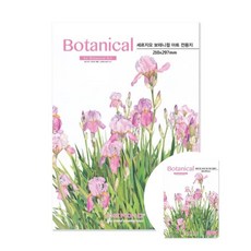 보태니컬아트 260g 1면제본 A4 1개 보태니컬 아트지 책 일러스트레이션 연필화