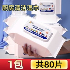 嗨購 廚房清潔濕巾，去油汙加大加厚，抽取式大包80片, 1個, 1包 80片