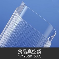 白色真空機，乾濕兩用，贈真空袋10入, 真空包裝袋50入