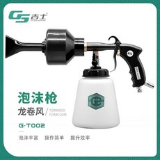 龍捲風氣動泡沫槍混閤噴壺氣壓式精洗車高壓工具專用泡沫噴壺 高壓噴壺, 氣動泡沫槍