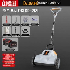 더셀렉샵 논두렁제초기 잡초 논잡초제거기구 벌초, 내구성 킹 모델 [배터리 2개] 6.0AH, 1개, 기본 색상
