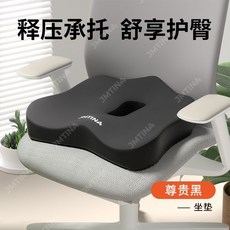 透氣清涼坐墊組合 久坐神器, 尊貴黑