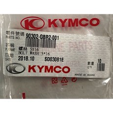 光陽正廠 GBR2 螺絲 5*16 (汽油量指示浮筒/四方) 適用多數機種, 1個