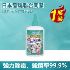 全球倉 除霉膏 凝膠 迷你裝 50g, 1個, 1瓶【150g大容量】一塗即淨,【品牌直銷-日本進口原料】不再長黴