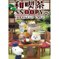 8종세트) 리멘트 스누피 일본 전통 카페 일본식 찻집 굿즈 미니어쳐 소품 ㅋㅋㅋ